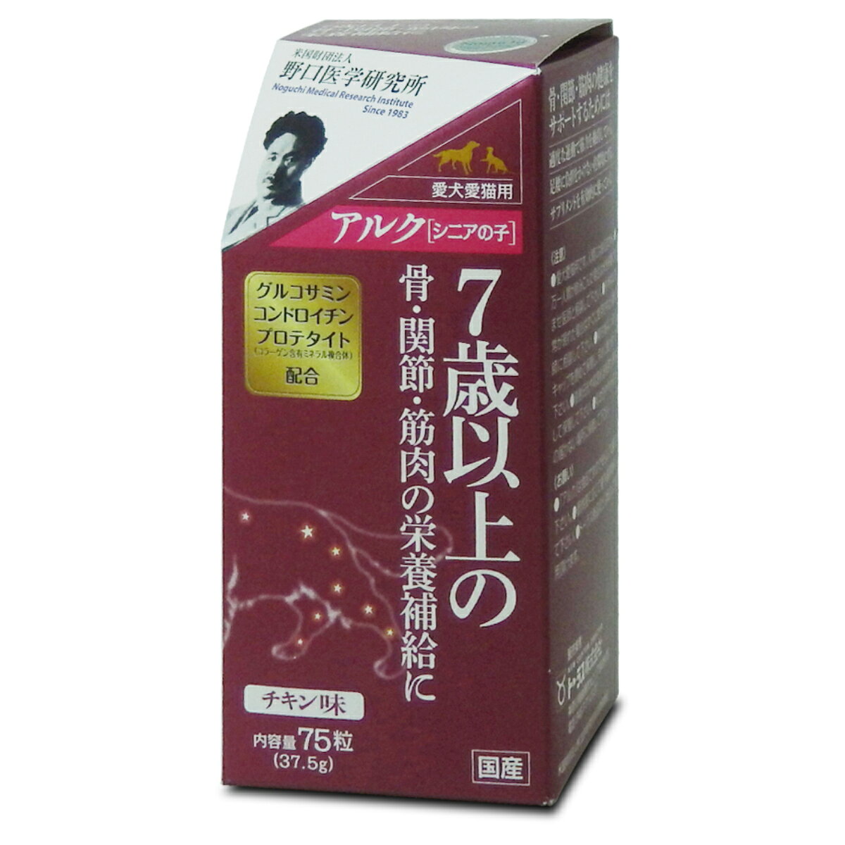 【8/10限定！2000円OFFクーポン＆抽選で最大1万ポイントバック】トーラス アルク シニアの子 チキン味 75粒 koji-10039899 コジコジ サンプル画像2