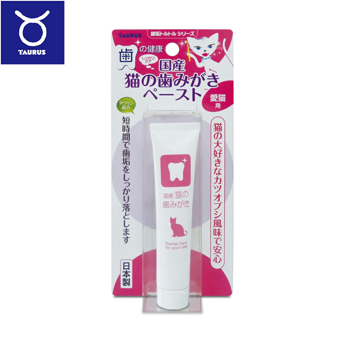 Toothpaste （Liquid） - 【店内ポイント最大42倍！4月18日！】トーラス 国産 猫の歯みがき ペースト 21g