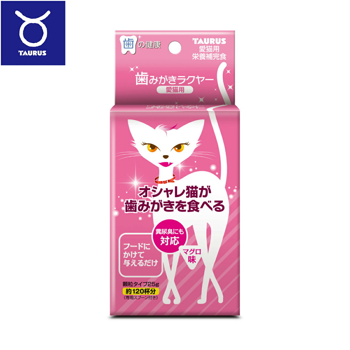 Rakuten - 【店内ポイント最大43倍！6月15日！】トーラス 歯垢トルトル 歯みがきラクヤー 愛猫用 オシャレ猫が歯みがきを食べる 25g