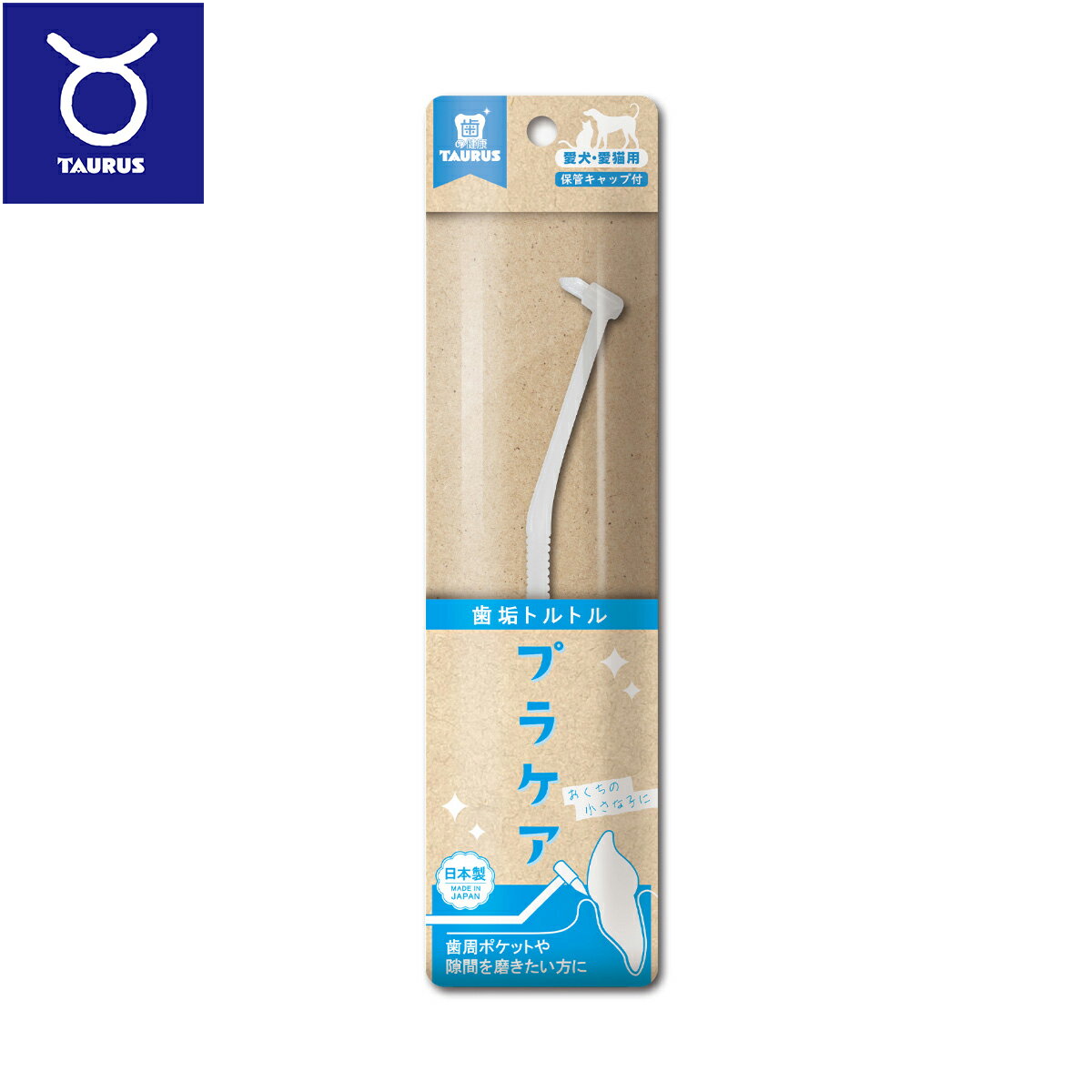 Rakuten - 【店内ポイント最大43倍！本日限定！】トーラス 歯垢トルトル プラケア 1本