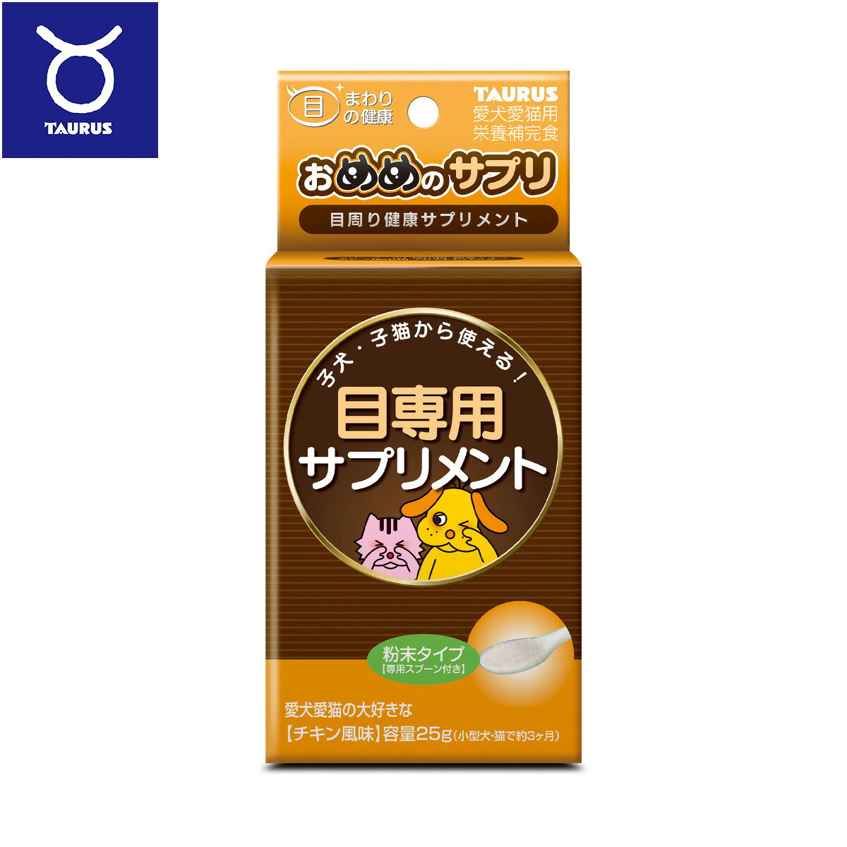 【店内ポイント最大41倍！9月15日！】トーラス サプリメント おめめのサプリ 25g