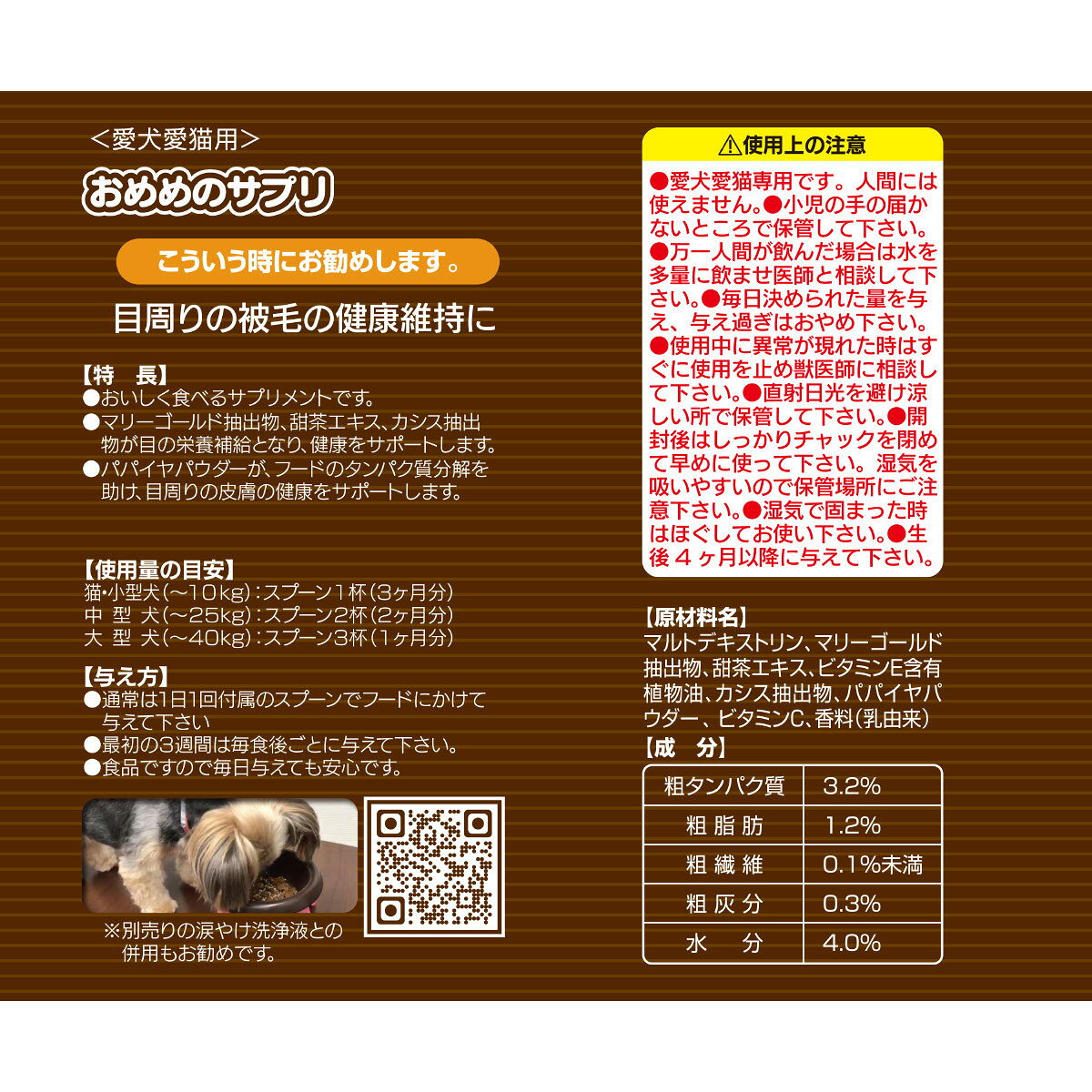 【店内ポイント最大40倍！本日限定！】トーラス サプリメント おめめのサプリ 25g koji-10044478 コジコジ サンプル画像2
