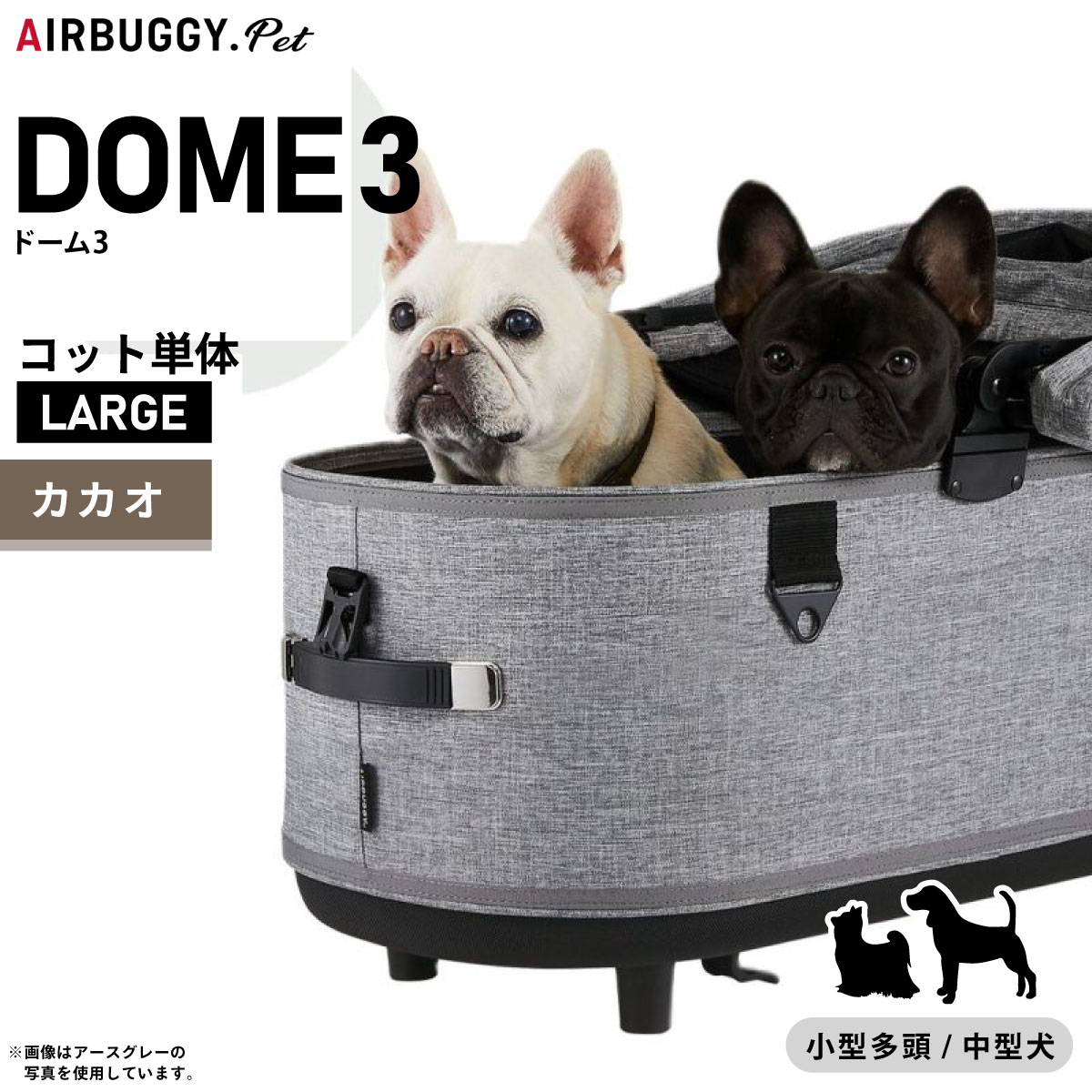 楽天市場】エアバギー ドーム3 ラージ カカオの通販 楽天市場】エアバギー ドーム3 ラージ カカオの通販