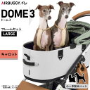 【店内ポイント最大46倍!本日限定!】エアバギー ドーム3 ブレーキ ラージ L / エアバギー 犬 猫 AirBuggy for PET DOME3 ペットカ...