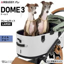 【店内ポイント最大46倍!本日限定!】エアバギー ドーム3 ラージ エアバギー犬 ブレーキ ラージ L ナイルブルー AIRBUGGY ペットカート 犬 猫 多...