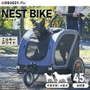【店内ポイント最大46倍!本日限定!】エアバギー フォー ドッグ ネストバイク(NEST BIKE) ミルキーホワイト【送料無料】 ペットカート AIRBUGG...