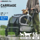 【店内ポイント最大46倍!本日限定!】エアバギー フォー ペット キャリッジ(CARRIAGE) セット(台車+ルーフ) ロイヤルブルー ペットカート AIRB...