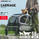 【店内ポイント最大46倍!本日限定!】エアバギー フォー ペット キャリッジ(CARRIAGE) セット(台車+ルーフ) ベリーレッド【送料無料】 ペットカート...
