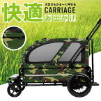 【店内ポイント最大44倍！本日限定！】エアバギー フォー ドッグ キャリッジ（CARRIAGE） セット（台車＋ルーフ） カモフラージュ【送料無料】 ペットカート AIRBUGGY