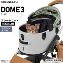 エアバギー ドーム3 ブレーキ ラージ L / エアバギー 犬 猫 AirBuggy for PET DOME3 ペットカート メランジデニム お散歩 おでかけ 通院 旅行 中型犬 多様飼い