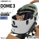 【店内ポイント最大46倍!本日限定!】エアバギー ドーム3 レギュラー エアバギー犬 ブレーキ ナイルブルー AIRBUGGY ペットカート 犬 猫 多頭 折り...