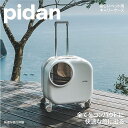 【2000円OFFクーポン!&店内ポイント最大58倍!本日限定!】pidan ピダン 猫用トラベルボックス ペットキャリー ペットカート キャットカート お出か...