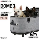 【店内ポイント最大45倍!7月18日!】エアバギー フォー ペット ドーム3 コット単体 ラージ ブロッサム【送料無料】AIRBUGGY ペットカート 犬 猫 AD2510