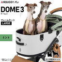 【店内ポイント最大46倍!本日限定!】エアバギー フォー ペット AIRBUGGY FOR PET ペットカート ドーム3 セット 数量限定カラー ラージ ミン...