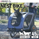 【店内ポイント最大43倍 本日限定 】エアバギー フォー ペット ネストバイク NEST BIKE アースグレー【送料無料】ペットカート AIRBUGGY 犬 大型犬 自転車