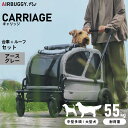 【店内ポイント最大46倍!本日限定!】エアバギー フォー ペット キャリッジ(CARRIAGE) セット(台車+ルーフ) アースグレー【送料無料】ペットカート ...