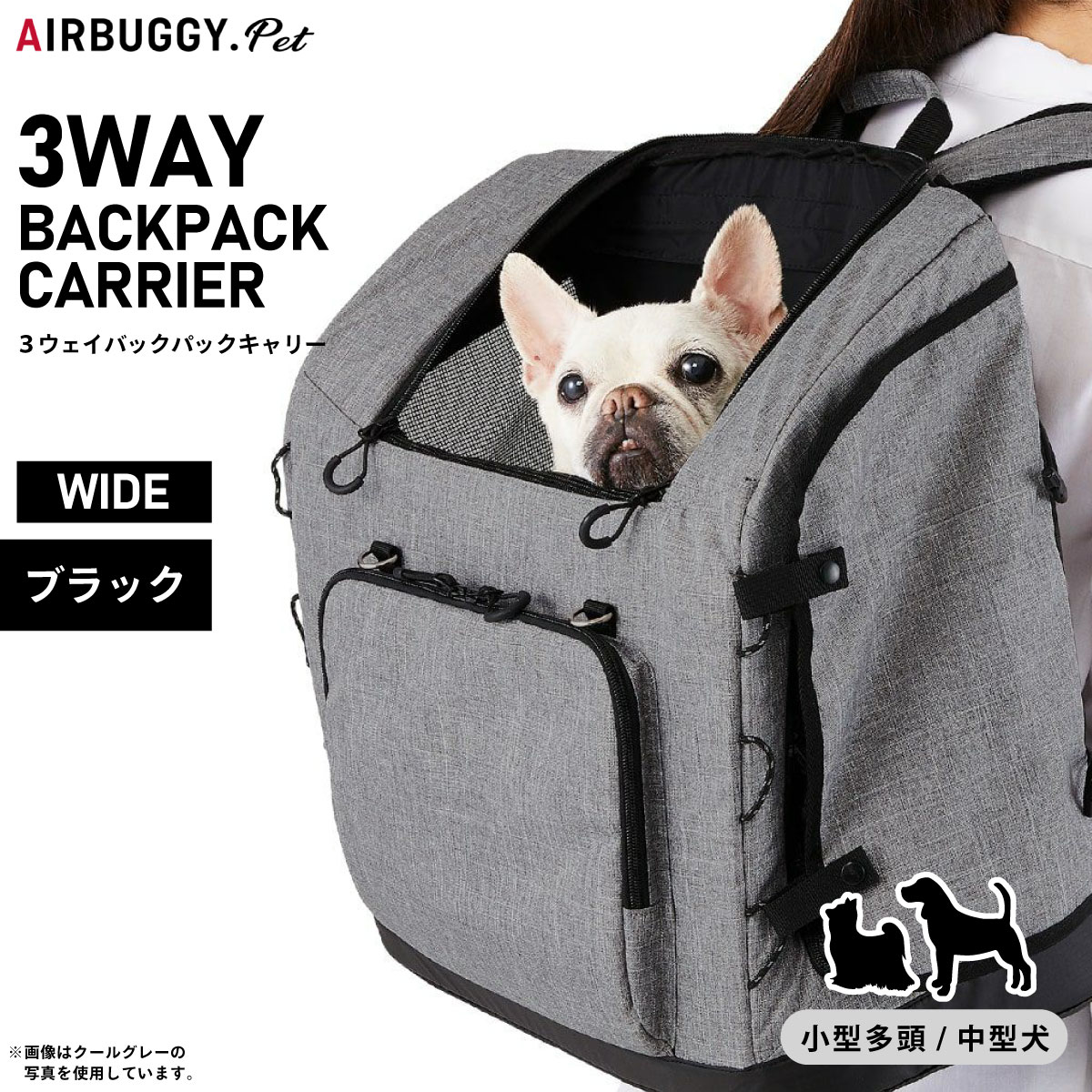【2000円OFFクーポン！＆店内ポイント最大56倍！スーパーSALE！】エアバギー フォー ペット エアバギー犬 3ウェイバックパックキャリ- ワイド ブラック 犬 猫 ペットキャリーバッグ リュック AD9073