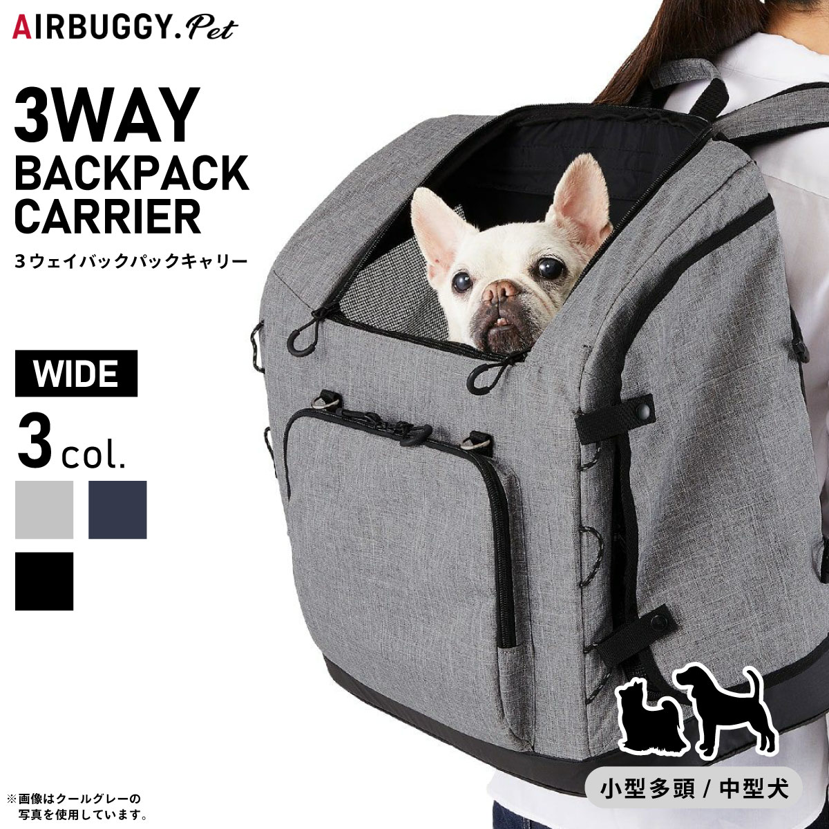 【2000円OFFクーポン！＆店内ポイント最大56倍！スーパーSALE！】エアバギー フォー ペット エアバギー犬 3ウェイバックパックキャリ- ワイド ブラック 犬 猫 ペットキャリーバッグ リュック AD9073