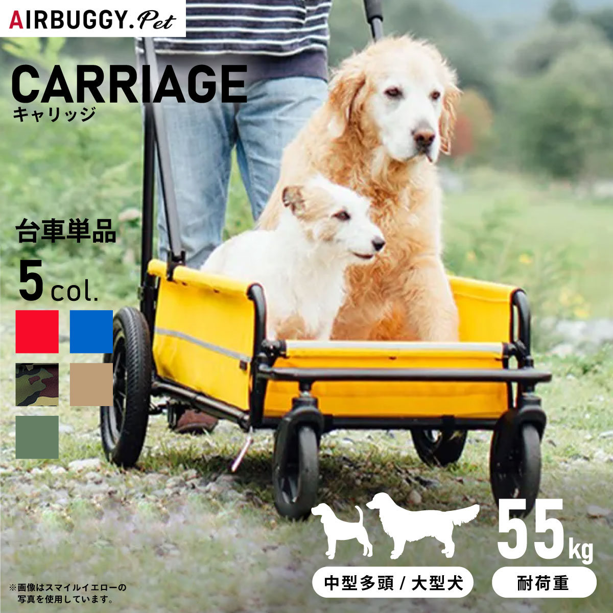 【店内ポイント最大42倍！本日限定！】エアバギー フォー ドッグ キャリッジ（CARRIAGE） 台車単品 ペットカート AIRBUGGY AD3032 AD3033 AD3034 AD3036 AD3037