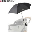 【2000円OFFクーポン!&店内ポイント最大55倍!本日限定!】エアバギー フォー ペット AIRBUGGY FOR PET ドームシリーズ用 アタッチメントアンブレラ 晴雨兼用傘 ブラック