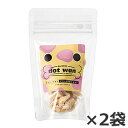 【2000円OFFクーポン!&店内ポイント最大55倍!本日限定!】ドットわん フリーズドライチキン ミニ 12g 2袋セット おやつ 犬用品/ペットグッズ/ペッ...