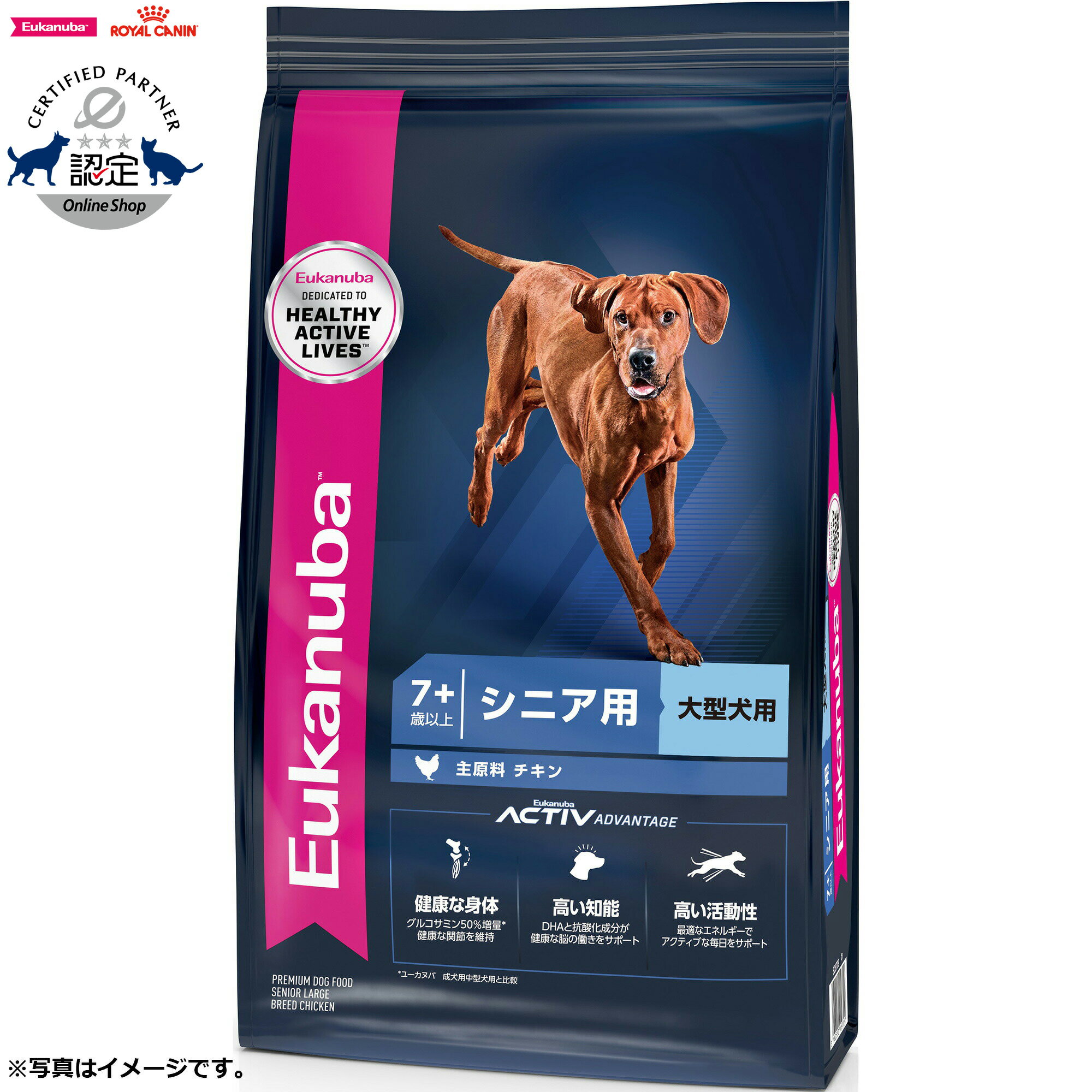 【店内ポイント最大41倍！本日限定！】ユーカヌバ Eukanuba ドッグフード ラージ シニア 7.5kg 大型犬 シニア犬用 koji-10029168 コジコジ パッケージ画像