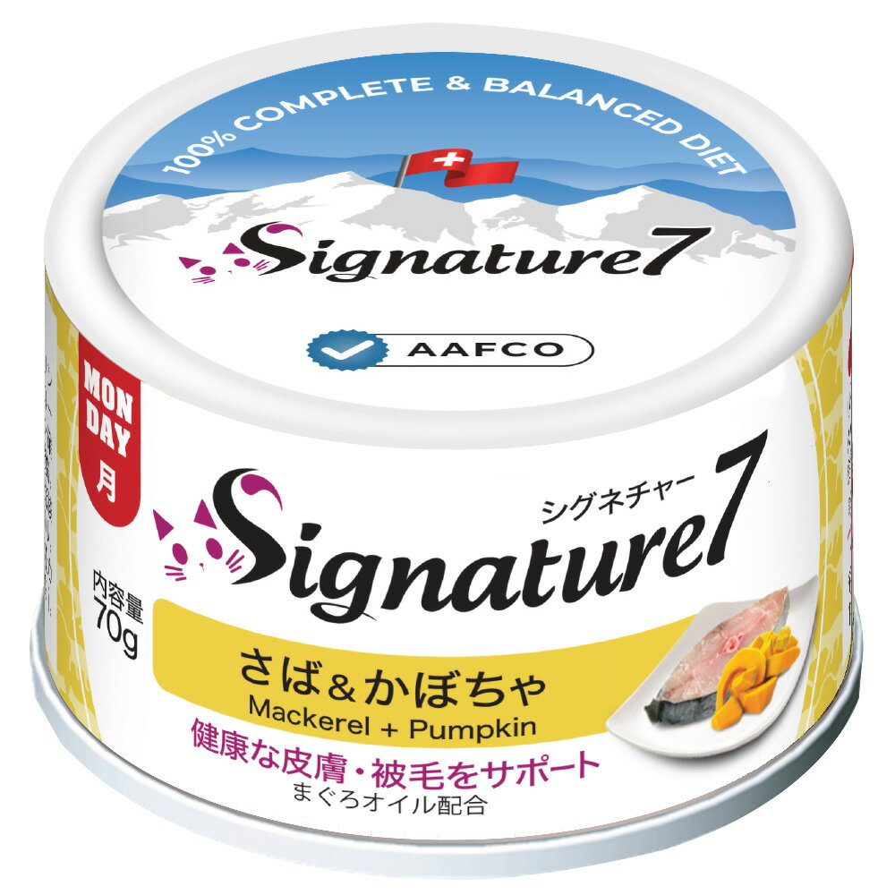 【店内ポイント最大39倍！本日限定！】シグネチャー7 さば＆かぼちゃ 70g 無添加 ネコ 猫 総合栄養食 ..