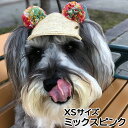 犬の帽子 ガーデンオブエデン 麦わらポンポンくま耳CAP XSサイズ ミックスピンク