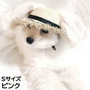 【2000円OFFクーポン!&店内ポイント最大55倍!本日限定!】犬の帽子 ガーデンオブエデン 麦わらレターハット Sサイズ ピンク