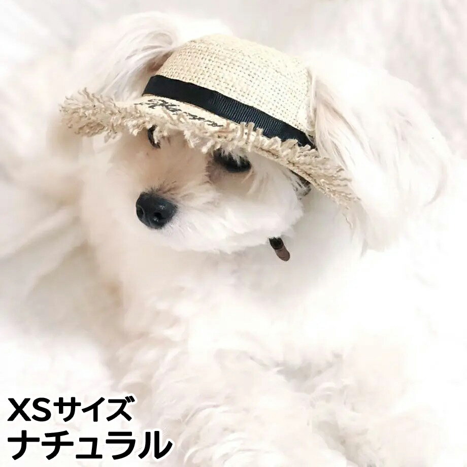 【400円OFFクーポン！＆店内ポイント最大41倍！本日限定！】犬の帽子 ガーデンオブエデン 麦わらレターハット XSサイズ ナチュラル