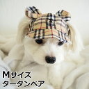 【エントリーでポイント+3.5倍！本日限定！】犬の帽子 ガーデンオブエデン くま耳CAP M タータンベア おしゃれ 可愛い 小型犬