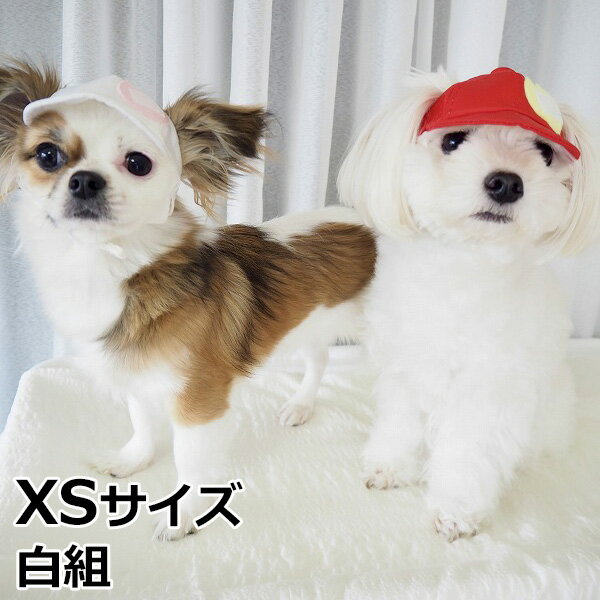 【店内ポイント最大39倍！本日限定！】犬の帽子 ガーデンオブエデン 赤白帽 XSサイズ 白組【送料無料】