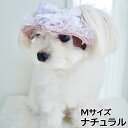 【店内ポイント最大43倍!本日限定!】犬の帽子 ガーデンオブエデン りぼんチュールハット Mサイズ ナチュラル