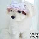 【店内ポイント最大42倍!本日限定!】犬の帽子 ガーデンオブエデン りぼんチュールハット Sサイズ ピンク