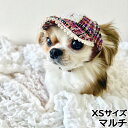 【店内ポイント最大43倍!本日限定!】犬の帽子 ガーデンオブエデン パールビジューツィードCAP XS マルチ【送料無料】