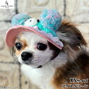 【店内ポイント最大43倍!本日限定!】犬の帽子 ガーデンオブエデン ゆめかわ ベアハット XS アイスグリーン【送料無料】 おしゃれ ファッション お出かけ