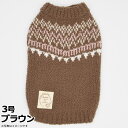 【店内ポイント最大43倍!8月15日!】ジェメリ Gemelli Dog ノルディックニット 3号 ブラウン 犬 服 ドッグウェア ノースリーブ 女の子 かわい...