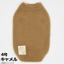 【店内ポイント最大43倍!8月15日!】ジェメリ Gemelli Dog モヘア風ニット 4号 キャメル 犬 服 ドッグウェア ノースリーブ 女の子 かわいい ...