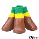 【2000円OFFクーポン!&店内ポイント最大55倍!本日限定!】アライブ L'ange わんPAWプロテクト ベーシック 2号 ブラウン 犬用 ブーツ 靴 靴下 スリップ防止 保護