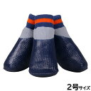 【2000円OFFクーポン!&店内ポイント最大55倍!本日限定!】アライブ L'ange わんPAWプロテクト ベーシック 2号 ネイビー 犬用 ブーツ 靴 靴下 スリップ防止 保護