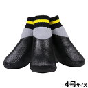 【2000円OFFクーポン!&エントリーでポイント+21.5倍!本日限定!】アライブ L'ange わんPAWプロテクト ベーシック 4号 ブラック 犬用 ブーツ 靴 靴下 スリップ防止 保護