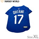【本日限定!ポイントさらに+4倍!店内ポイント最大47倍!】MLB公認 ロサンゼルス ドジャース 大谷翔平選手モデル ジャージ XL ブルー【送料無料】 犬服 ...