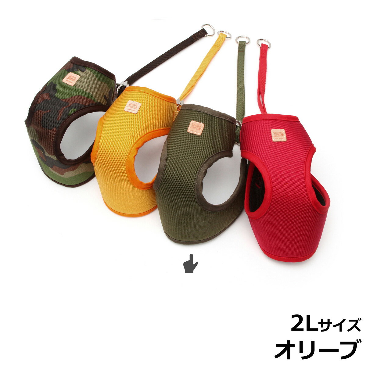 乐天商城 - 【エントリーでポイント+4倍！楽天モバイル会員限定！】天満ワークス バウンシーハーネス 2L オリーブコーデュラファブリック