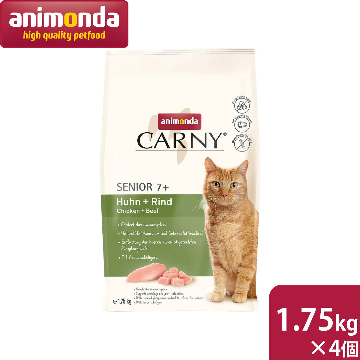 animonda FEINSTEN シニア猫用 30個セット animonda FEINSTEN シニア猫