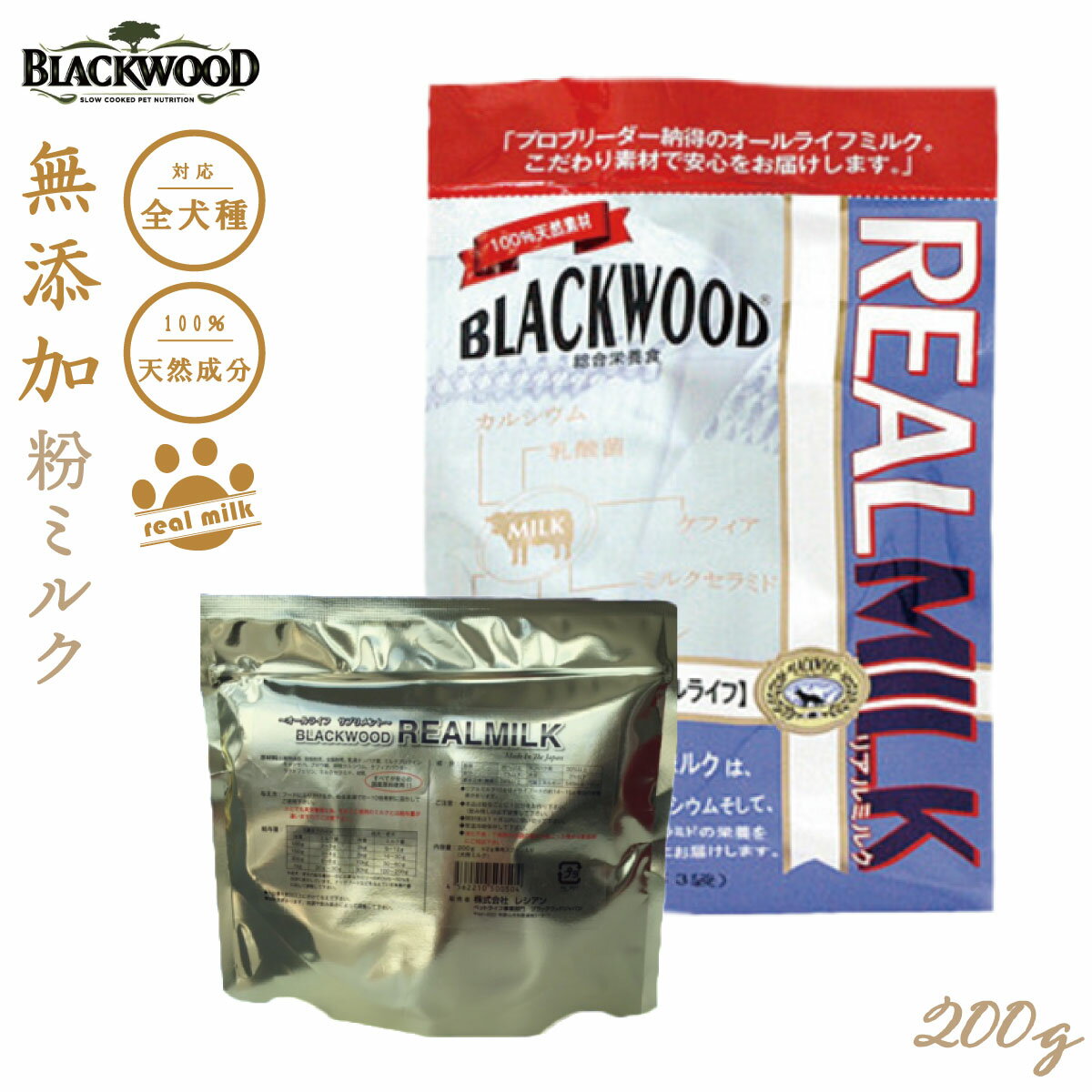 ubNEbh BLACKWOOD hbOt[h A~N 200g ~N Y