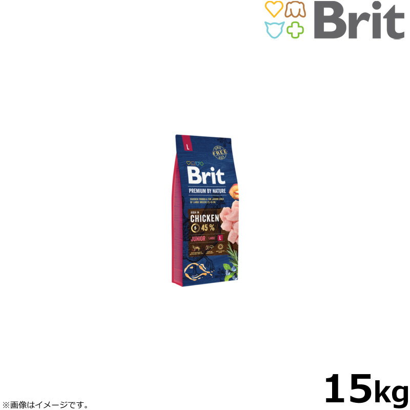 楽天コジコジブリット Brit プレミアムbyネイチャー ジュニア L 15kg 子犬用 大粒 無添加