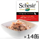 店内ポイント最大43倍 本日限定 Schesir シシア キャットシリーズ ゼリータイプ ツナ＆エビ 85g 14缶 猫缶 キャットフード ウェット 猫用品 ねこグッズ ペット用品