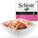 店内ポイント最大42倍 4月30日 Schesir シシア キャットシリーズ ゼリータイプ ツナ＆ハム 85g 猫缶 キャットフード ウェット 猫用品 ねこグッズ ペット用品