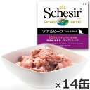 店内ポイント最大43倍 本日限定 Schesir シシア キャットシリーズ ゼリータイプ ツナ＆ビーフ 85g 14缶 猫缶 キャットフード ウェット 猫用品 ねこグッズ ペット用品