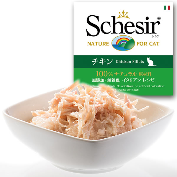 【店内ポイント最大39倍 本日限定 】Schesir シシア キャットシリーズ ゼリータイプ チキン 85g 猫缶 ねこ缶 キャットフード フレーク ウェット 猫用品/ねこグッズ/ペット用品 ウェット